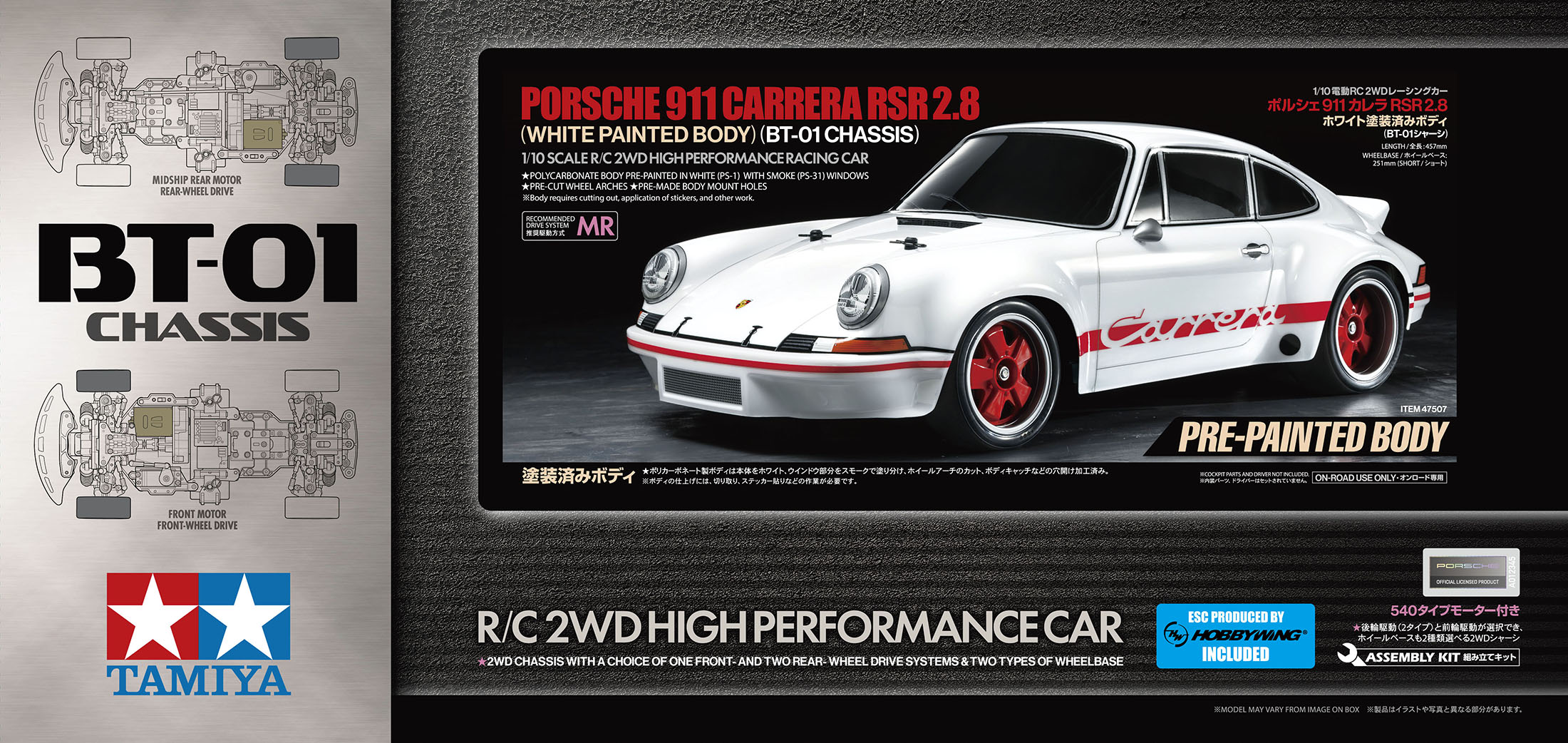  1:10 RC Porsche Carrera RSR 2.8 La.BT-01